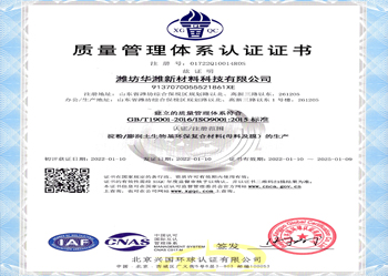 质量管理体系认证